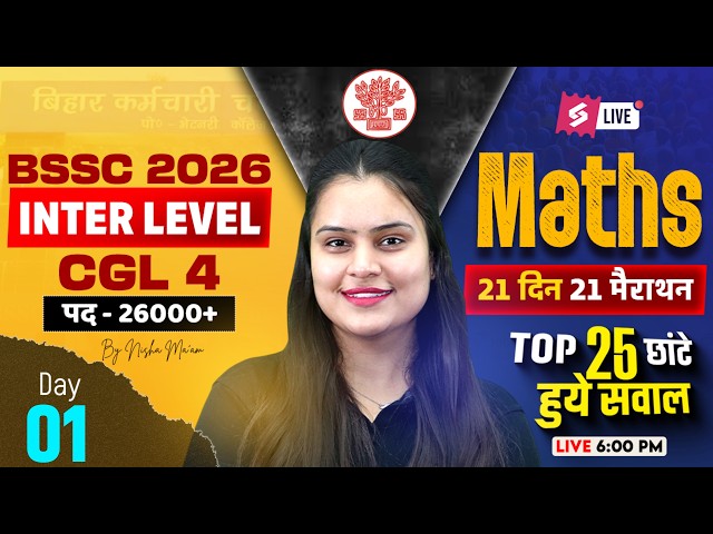 BSSC Inter Level Math Classes 2026 | Bihar SSC CGL 4 Math Class by Nisha Mam | Bihar Testbook #1