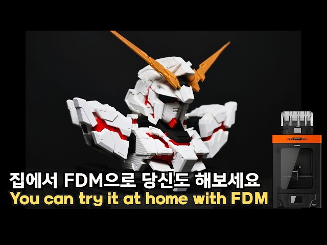 You can try it at home with FDM 집에서 FDM으로 도전해보세요!!💪