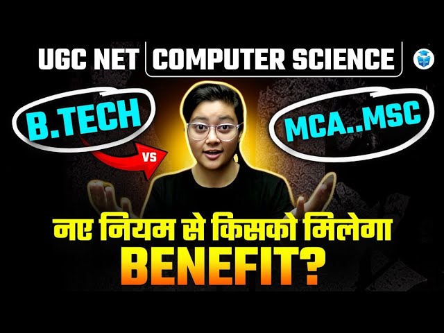 UGC NET Computer Science 2025 | B.Tech vs MCA/MSc किसको मिलेगा Benefit? | JRFAdda