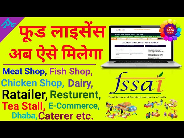 fssai licence registration👈 ! food licence kaise banaye ! foscos registration process [updated] 🪔🐣