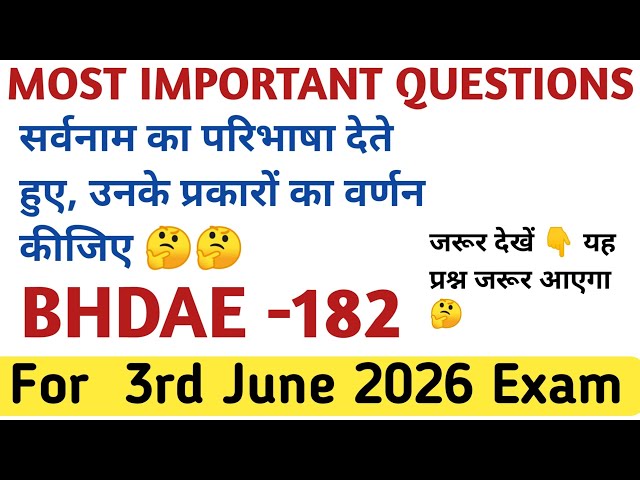 BHDAE 182 IMPORTANT QUESTIONS || BHDAE-182 IMPORTANT QUESTIONS FOR JUNE 2026 EXAM #ignoulearner