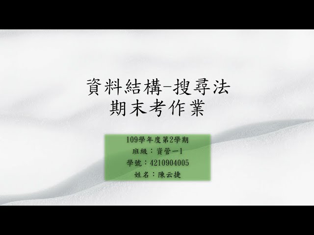 搜尋法介紹─【二分搜尋法(Binary search)】