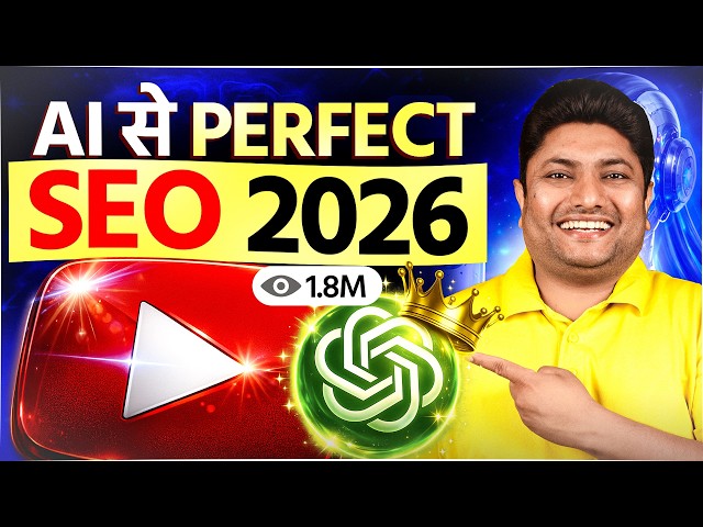 AI Se YouTube Video Rank Kaise Kare (2026) | YouTube SEO 2026