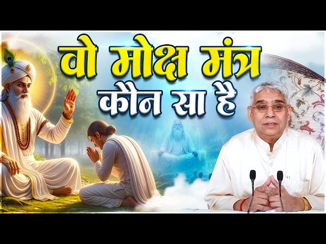 What is the main reason why satsang is not effective? Sant Rampal Ji Maharaj
