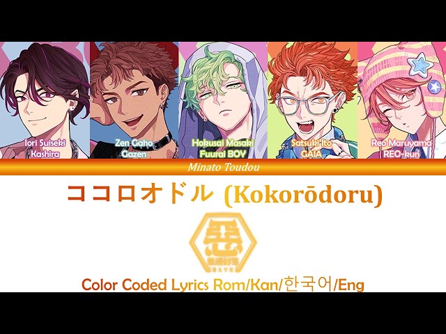 ココロオドル (Kokoro Odoru) - 悪漢奴等 [Paradox Live (パラライ)] Color Coded Lyrics Rom/Kan/한국어/Eng
