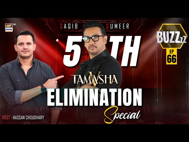 Buzz EP 66 | Tamasha S5 5th Elimination: Saqib Sumeer | 5 SEP 2026  | ARY Digital