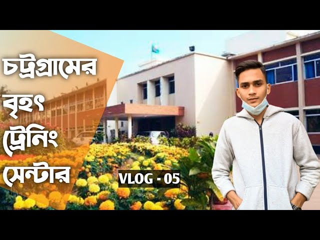 BKTTC CHITTAGONG || বিকেটিটিসি চট্রগ্রাম || Vlog- 05 || Md Al Mohit💙
