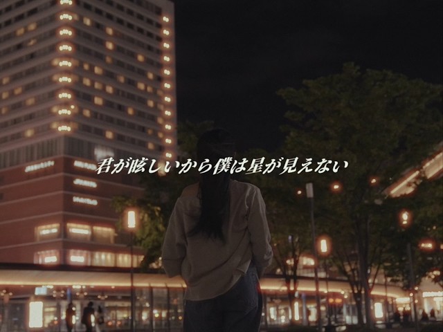 SIX LOUNGE 君が眩しいから僕は星が見えない Lyric Video