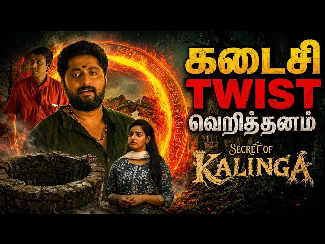 An Unimaginable Malayalam Story | Movie Story Explained in Tamil | Movie | Mr Vignesh