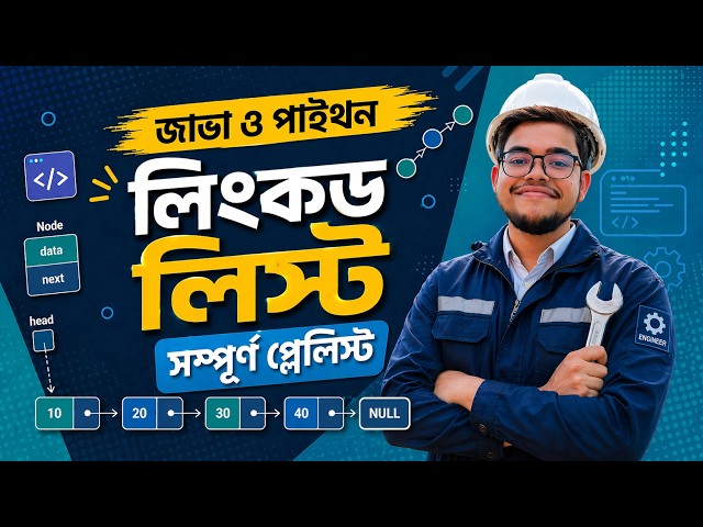 Doubly Linked List Introduction & Dummy-Headed Linked List in Bangla