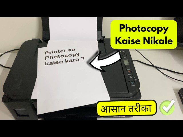 How to make a photocopy from a printer | Step-by-Step Guide (Hindi)