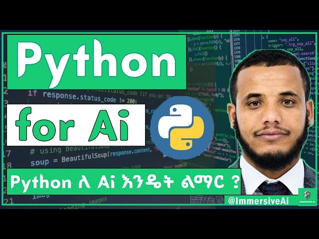 Python For Ai | ፓይተን ለ Ai #ai #python