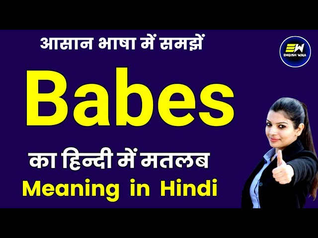babes meaning in hindi | babes ka matlab kya hota hai  | daily use vocabulary words