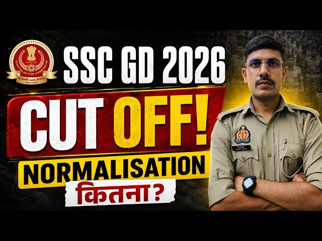 SSC GD CUT OFF 2026 | SSC GD Safe Score 2026 | SSC GD Normalisation 2026 | SSC GD Answer Key Date