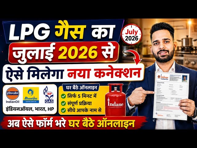 How to Apply for a New LPG Gas Connection Online | Indian Gas New Connection Online Application |...