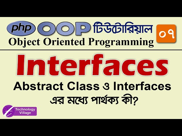 Interfaces in PHP OOP Tutorial | Object-Oriented Programming in PHP | Part - 07