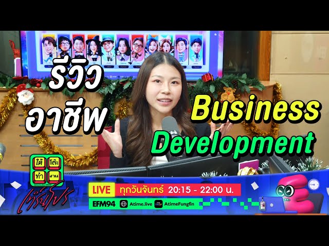 "Business Development": An Exciting Career in Real Estate [HIGHLIGHT] | Under the Desk, Turn Pro