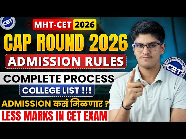 MHT-CET 2026 | CAP Round Admission Rules | What is CAP Round ? Full Process | Admission Process 2026