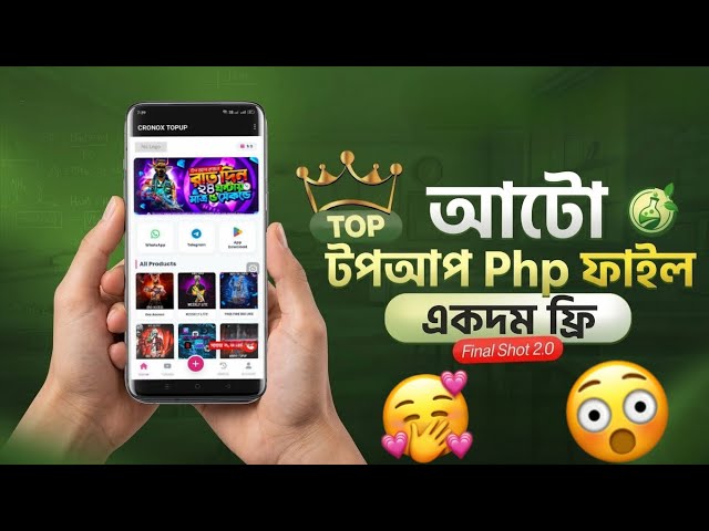 How to Make Auto Topup Website on Mobile | Create Topup Site Bangla 2026 | Code Bangla