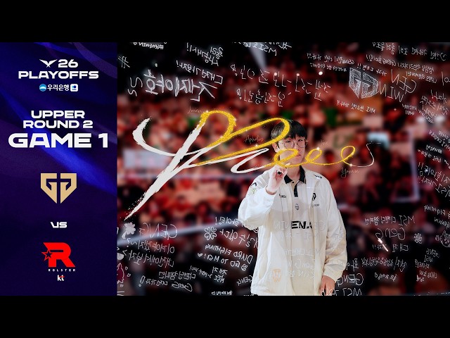 Ruler 선수의 LCK 3,000킬 달성을 축하드립니다. | GEN vs KT 게임 1 하이라이트 | 2026 우리은행 LCK 플레이오프