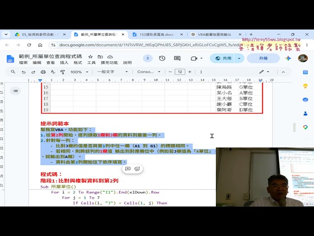 17 AI-Generated VBA Code to Restore and Reorder Data Categories