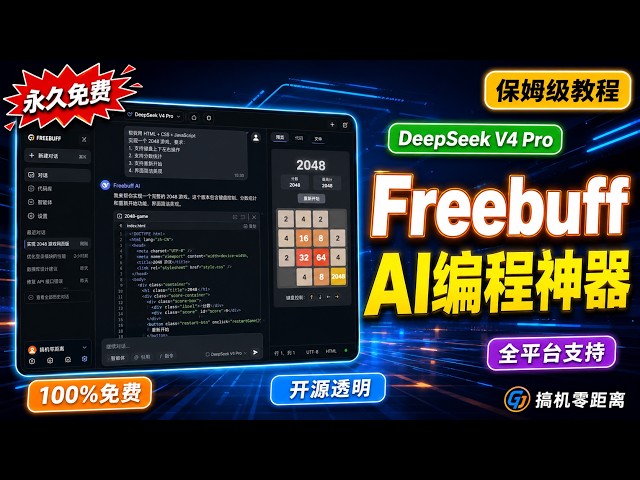 Use DeepSeek V4 Pro for Free, Forever! Complete Tutorial on Freebuff AI Coding Agent