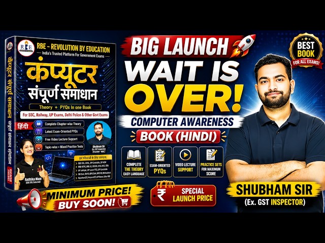 Computer Awareness Book Hindi 📘 | SSC CGL, CHSL, RRB NTPC, DSSSB, UP Exams | Shubham Sir Radhika Mam