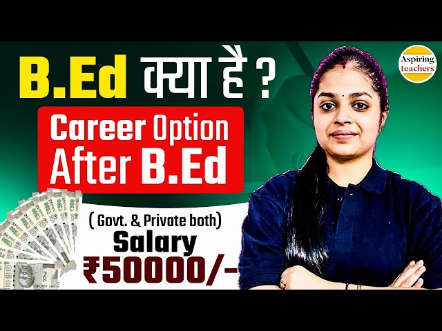 B.Ed क्या है? | What is B.Ed Course in Hindi | Career Options After B.Ed |B.Ed Full Information 2025