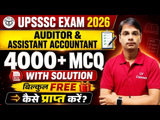 UPSSSC Auditor & Assistant Accountant 2026 | 4000+ MCQ with Solution FREE | UPSSSC Auditor Prepar...