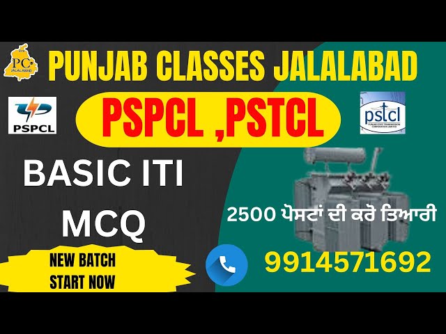 BASIC ITI | MCQ | PSPCL 2500 | #punjabclasses #punjab