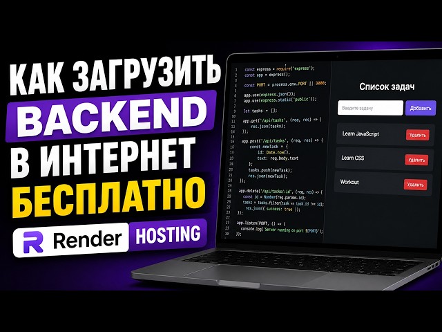 How to deploy your backend for free | GitHub Pages vs. Render hosting