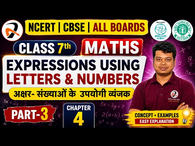 Expressions Using Letters & Numbers 🔥 NCERT Class 7 Maths | Chapter 5 Part-4
