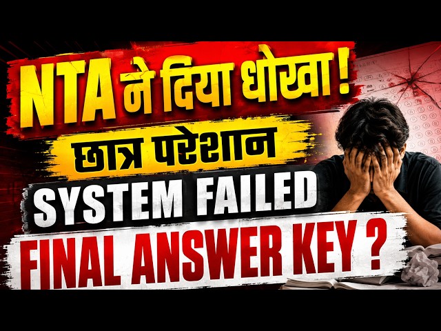 UGC NET Final Answer Key 2026 | NTA SYSTEM FAILED? | UGC NET Answer Key Update By Karan Sir