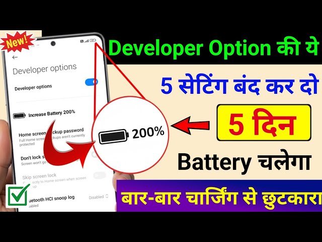 Developer Option Hidden Settings to Fix Battery Drain Problem | Increase Battery backup New Setting