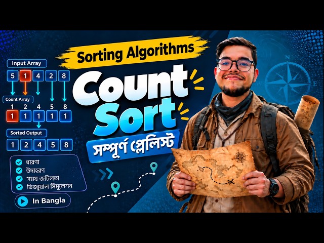 Count Sort Algorithm | Simulation | Time Complexity | Explained in Bangla