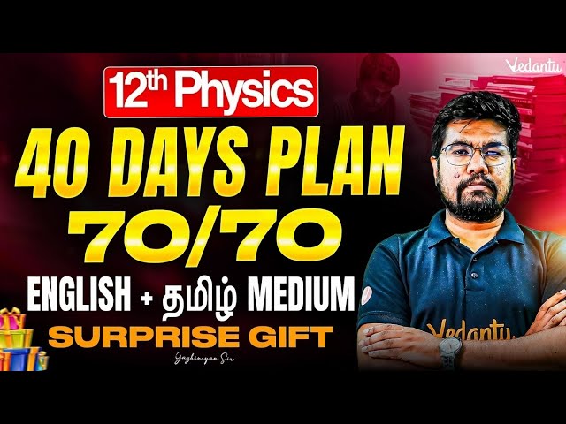 12th Physics | 40 Days Study Plan | Public Exam 2026 | Important Questions and Formula Sheet