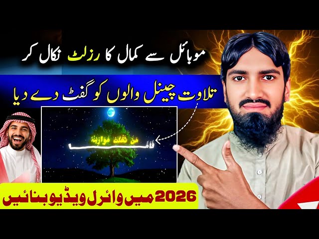 Quran Video Editing on Mobile | How to Make Professional Quran Ayat Videos in InShot