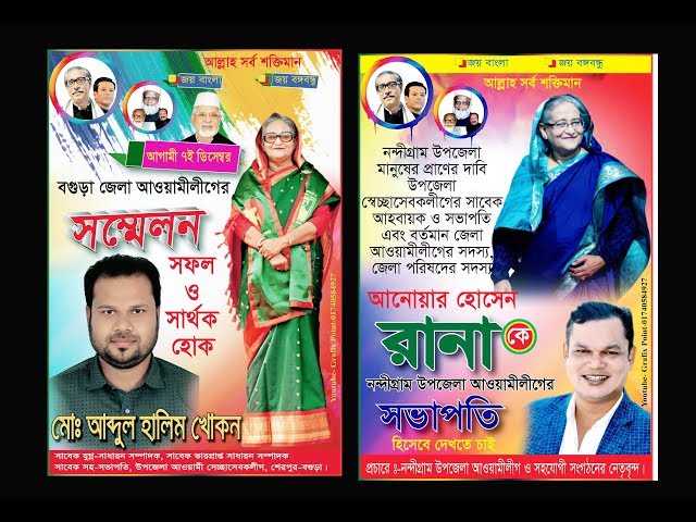 Illustrator Vector POSTER DESIGN TUTORIAL