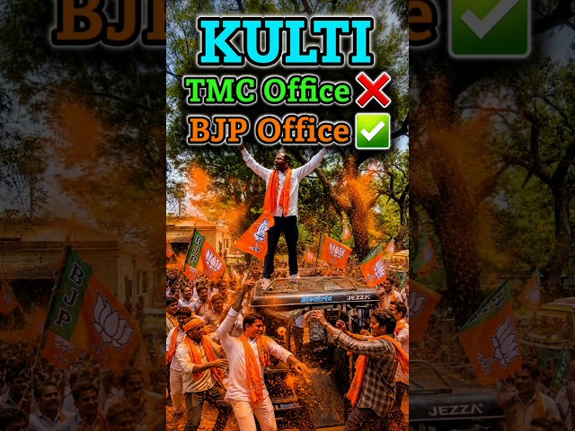 TMC Party office Capture #BJP #TMC #PORIBORTON #KULTI #ranitalab