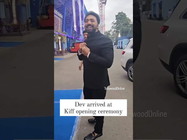 Superstar #Dev entry at #Kiff29 opening ceremony 🫶#kolkatainternationalfilmfestival