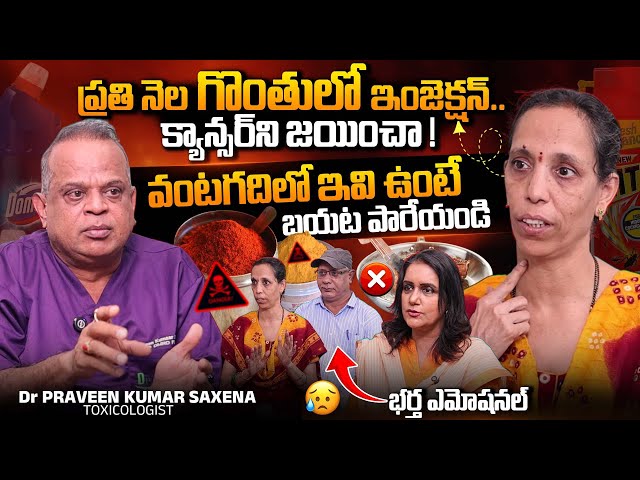 ⚠️ Don’t Miss This! Save YOUR Life! 🚫Dr Praveen Kumar Saxena REVEALED Kitchen Secrets😱#TeluguPodcast