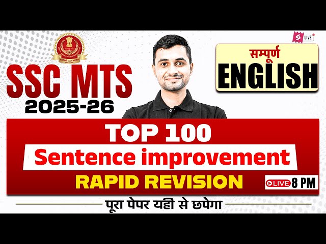 SSC MTS English Classes 2025 | Top 100 Sentence Improvement for SSC MTS 2025 | English by Shanu Sir