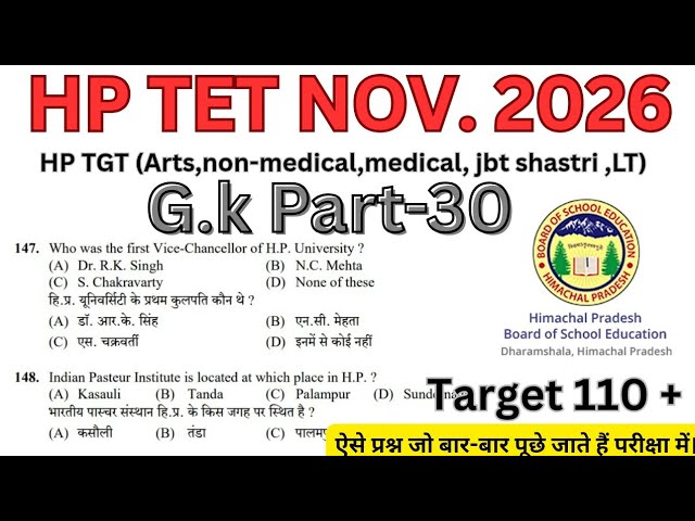HP TET NOVEMBER 2026|GK|PART-30|#hptetgk #hptet2026#hptetexammostquestions#hptet|