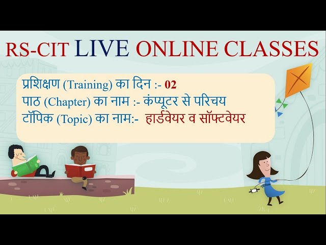 RS-CIT LIVE ONLINE CLASS | RSCIT LIVE ONLINE LECTURE | RSCIT EXAM QUESTION  #rscitimportantquestion