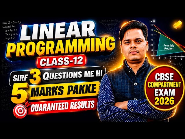 Class 12 Maths LPP 2026 | Linear Programming Questions | CBSE Compartment Exam 2026@LUENTRANCEWORLD 