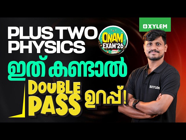 Plus Two Onam Exam Physics | ഇത് കണ്ടാൽ Double Pass ഉറപ്പ് !!! | Xylem Plus Two