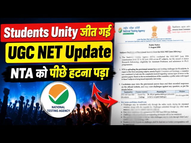 Big Update on UGC NET | Official Update from NTA | UGC NET 2026 | UGC NET MENTOR