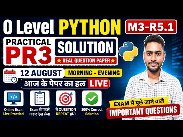🔥O Level PR3 SOLUTION | 12 AUGUST 2026 आज के पेपर का हल |पेपर आउट मैराथन का कमाल REAL QUESTION पेपर