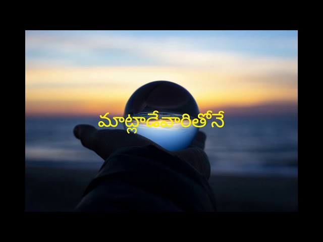 Don't believe anyone Whatsapp Status in telugu
