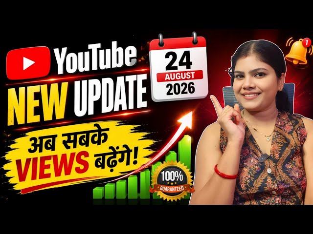 🚨YouTube's BIG UPDATE! Everyone's Views Will Increase from August 24, 2026 😱 | New Update 2026